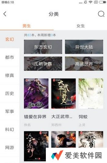 多米阅读免费版