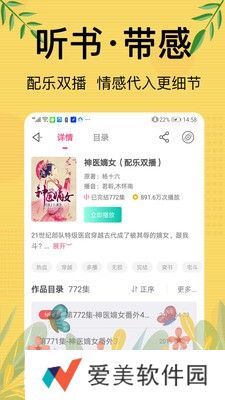 免费听书大全小说阅读器最新版