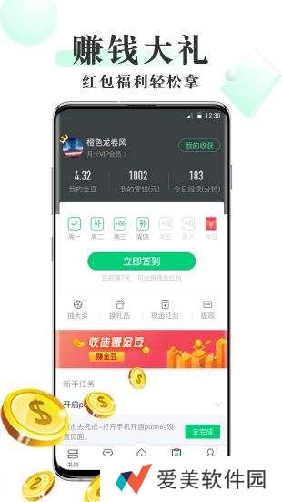 豆豆小说去广告版