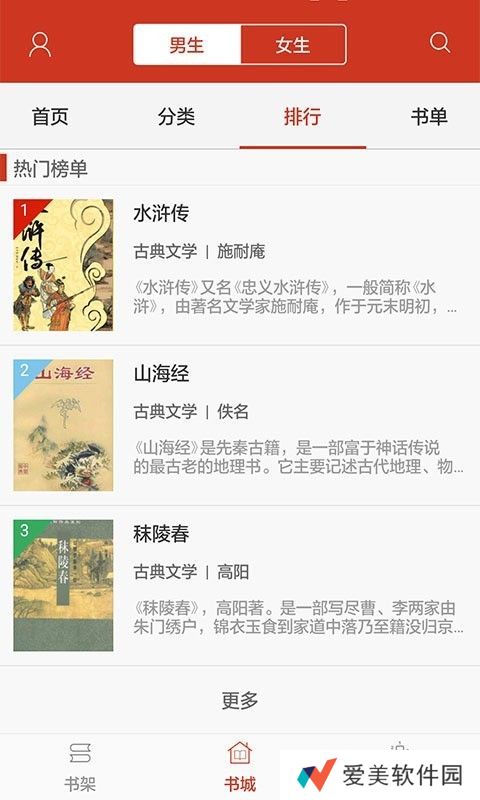 黛妃书屋网页版