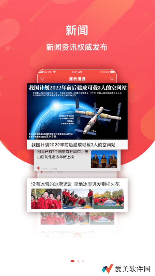 冀云唐县最新版