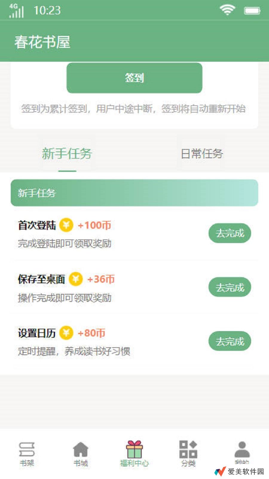 提供了丰富的小说分类 春花书屋