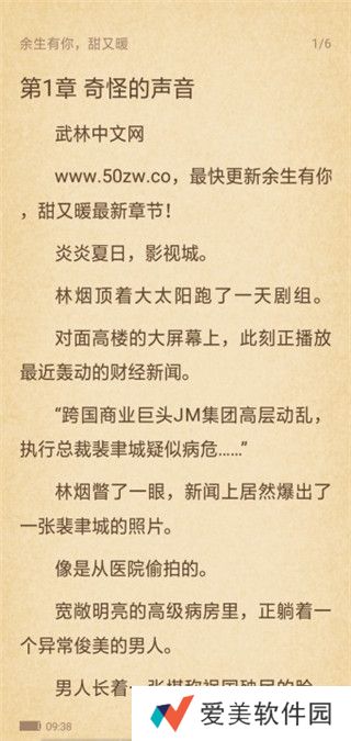 快搜小说vip免费大全