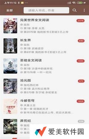 飞侠小说完整版未删减章节