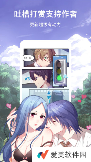 异类韩漫去广告版