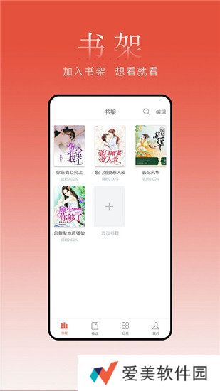 超阅追书小说去广告版