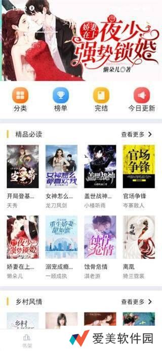 遇见小说最新版