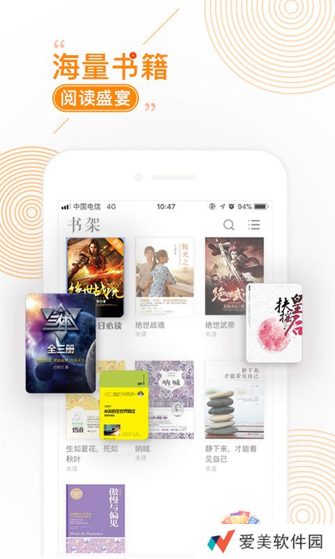 小说阅读大全无广告弹窗