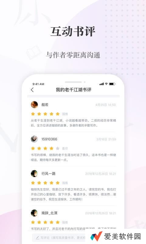 奇迹小说最新版