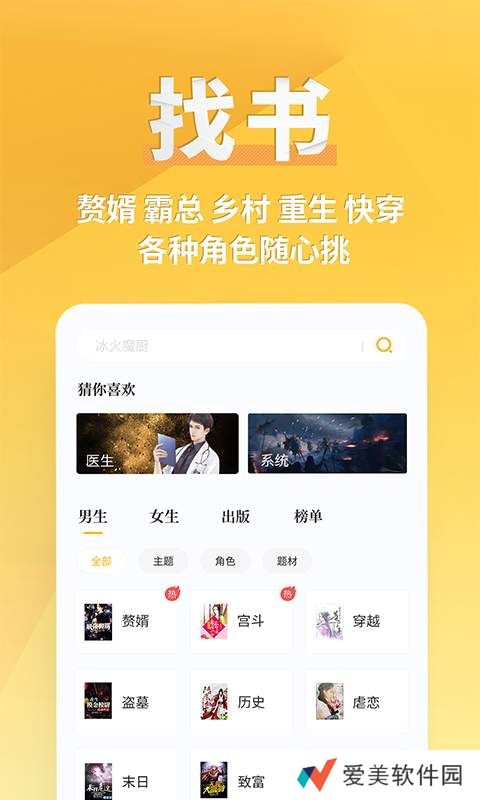 开阅小说去广告