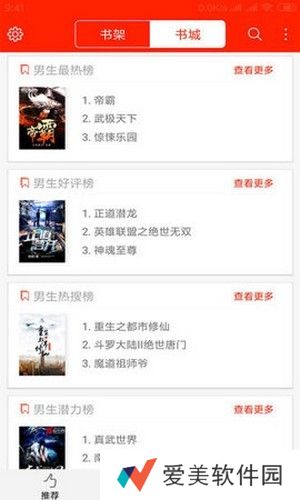 悦畅小说破解版