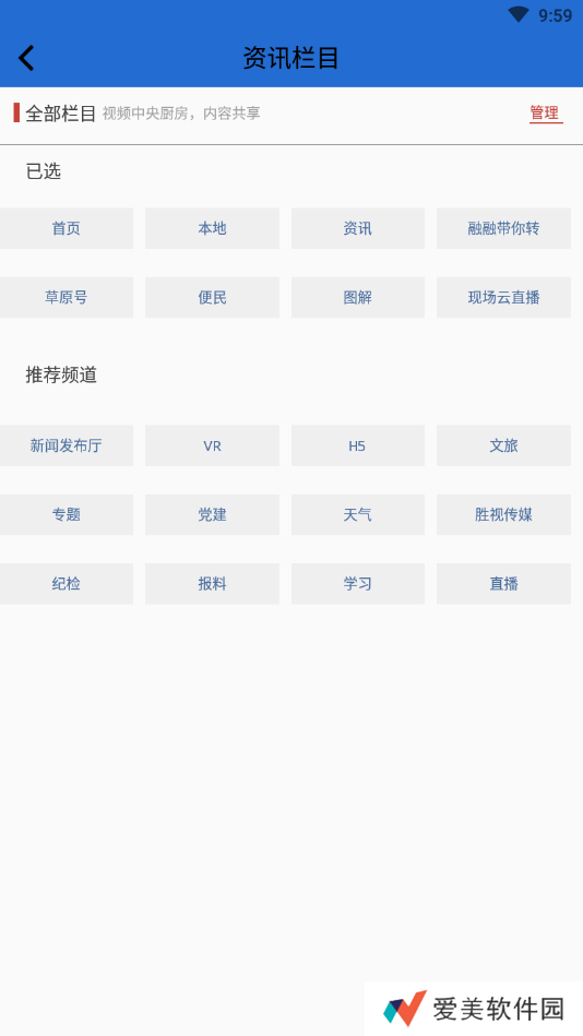 云上东胜新闻客户端