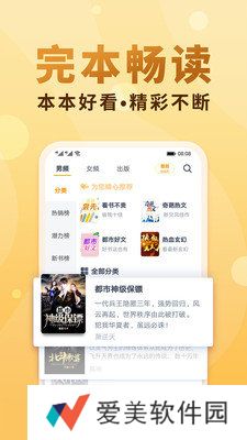 幻世小说无弹窗广告