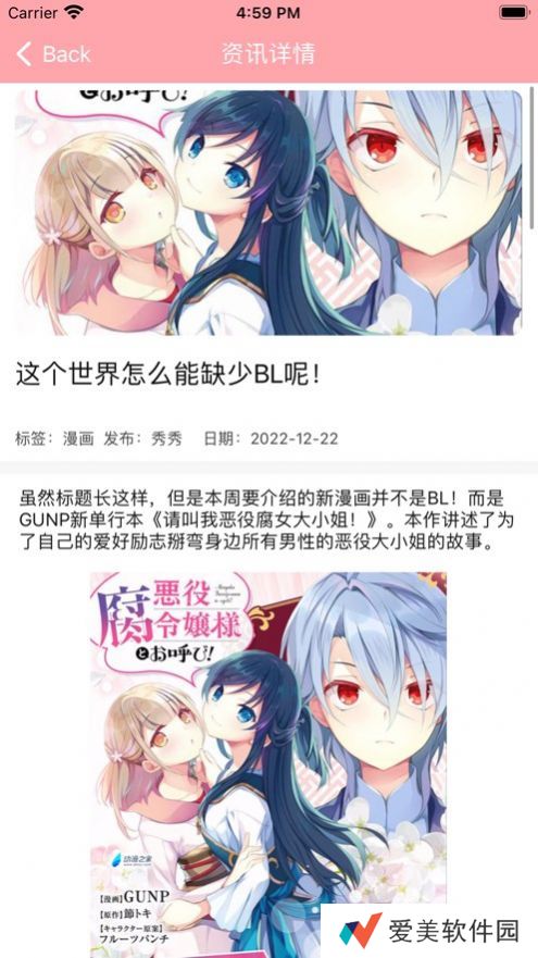 提供动漫福利壁纸 爱耽漫画