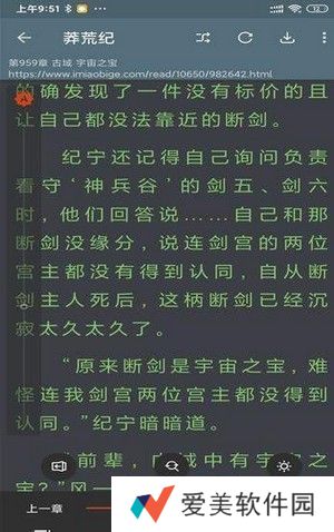 飞侠小说破解版