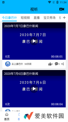云上康巴什最新版
