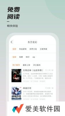 坚果免费小说永久不收费
