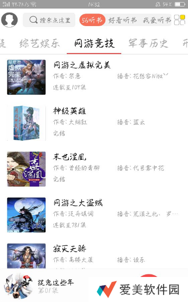 点心听书2023最新版