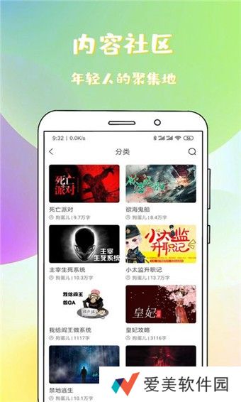 稀饭免费小说破解版