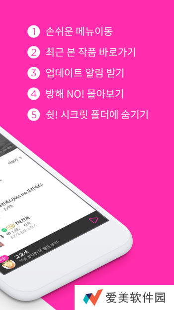 漫画作品更新很快 BOMTOON