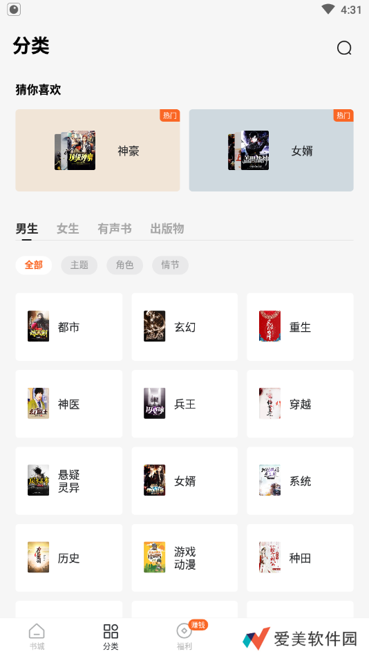 红柚免费小说未删减