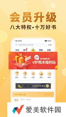 幻世小说破解版