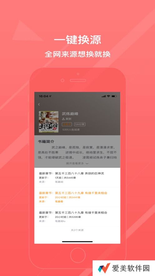 八戒阅读器最新版