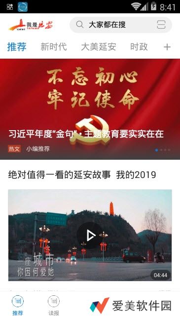 我是延安下载_我是延安安卓版下载v1.0.0