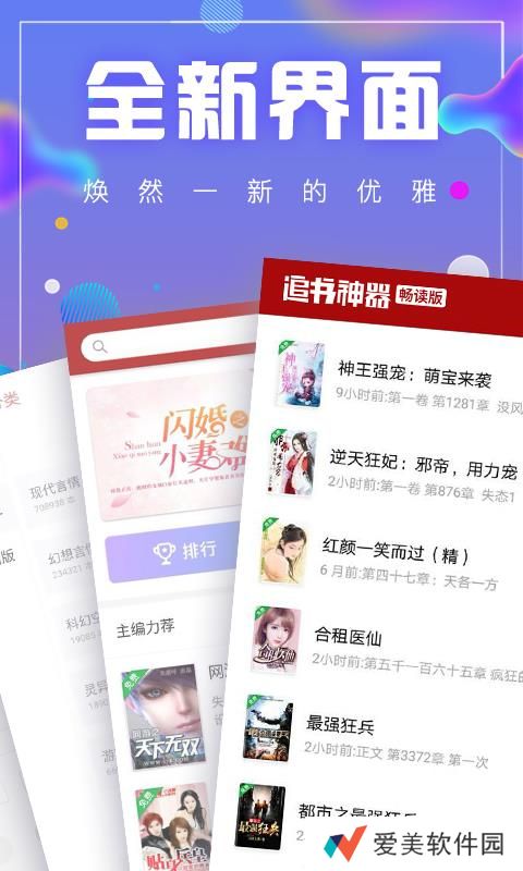 追书神器畅读版app下载安装_追书神器畅读版安卓版下载v1.5.1