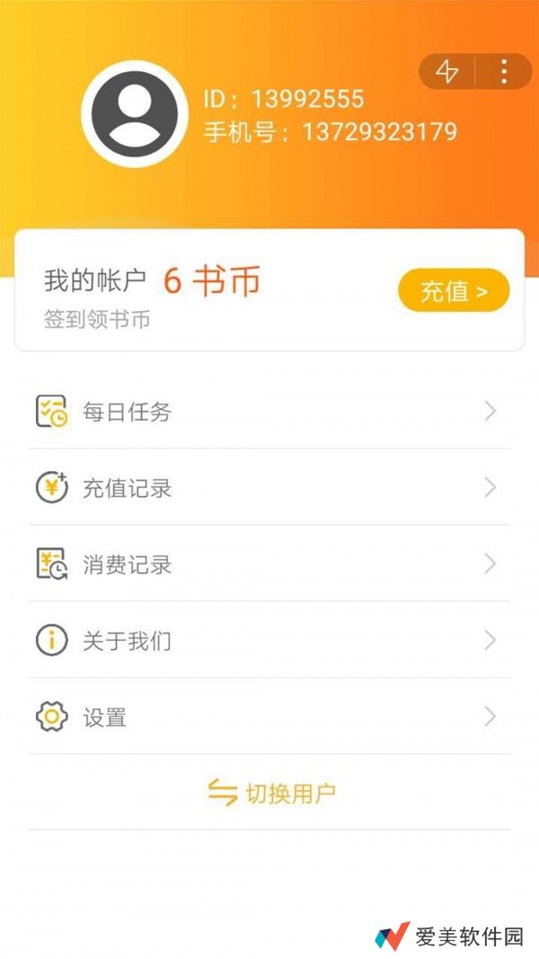 橙子小说APP福利版下载-橙子小说精选福利爽文在线阅读