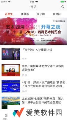 在西湖app下载_在西湖手机版下载v6.8.2