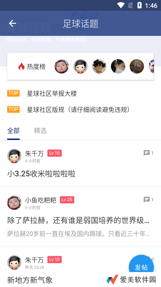 星球体育