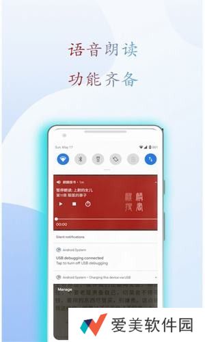 阅读亭最新版