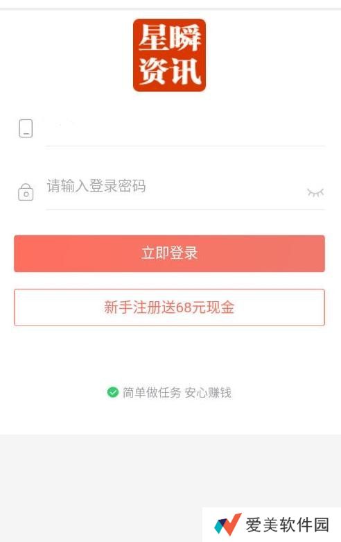 星瞬资讯app下载安装_星瞬资讯安卓版下载v1.90