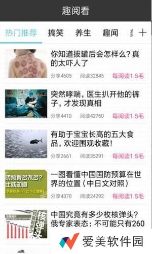 趣阅看app下载安装_趣阅看安卓版下载v1.0.0