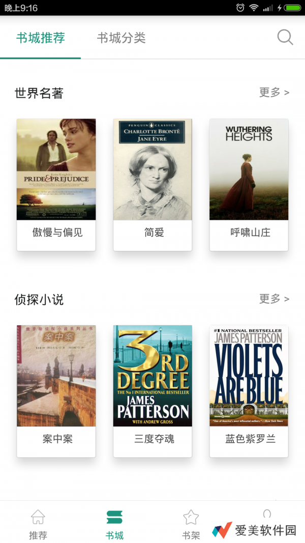 英语读书app下载安装_英语读书手机版下载v1.2.4