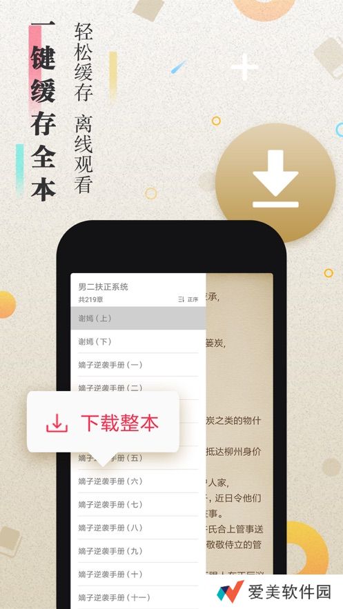 太阳小说纯净清爽版
