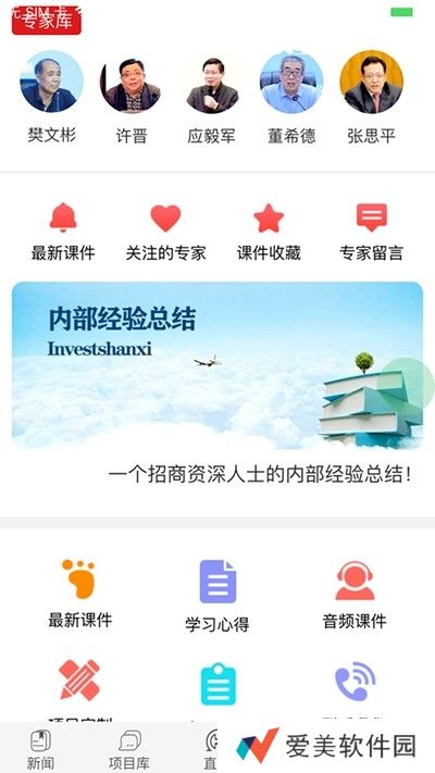 投资山西最新版app下载安装_投资山西本地资讯最新版下载v0.2.86 