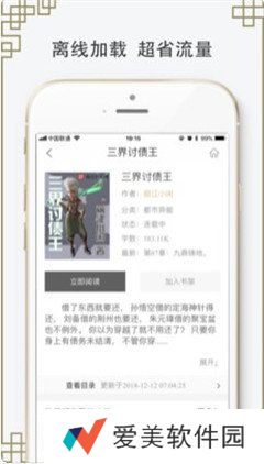 追更神器无广告版app下载安装-追更神器(纯净清爽全版本)无广告弹窗下载v4.59