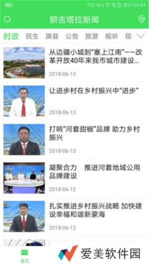 额吉塔拉新闻