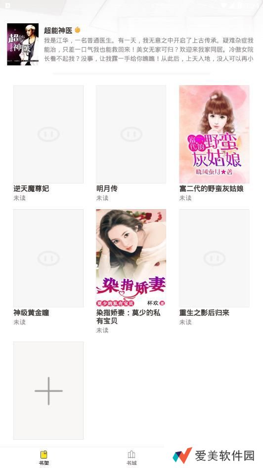 小鸡读书去广告版