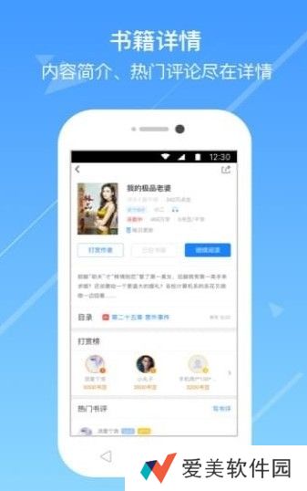 浅城小说会员破解版