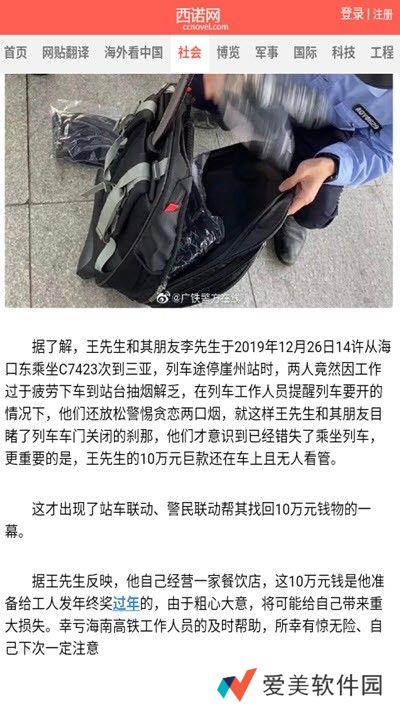 西诺网APP最新版下载-西诺网专业免费的国际新闻资讯服务平台入口