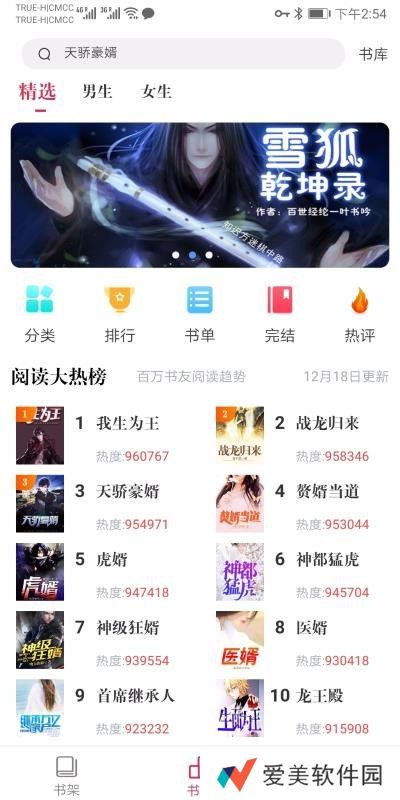 天天读书app下载安装_天天读书手机版下载v3.50.7