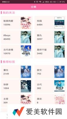 耽美小说王app下载安装-耽美小说王安卓版下载v5.6.1