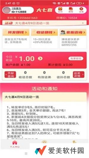 七喜热点app下载安装-七喜热点安卓版下载v1.3.2