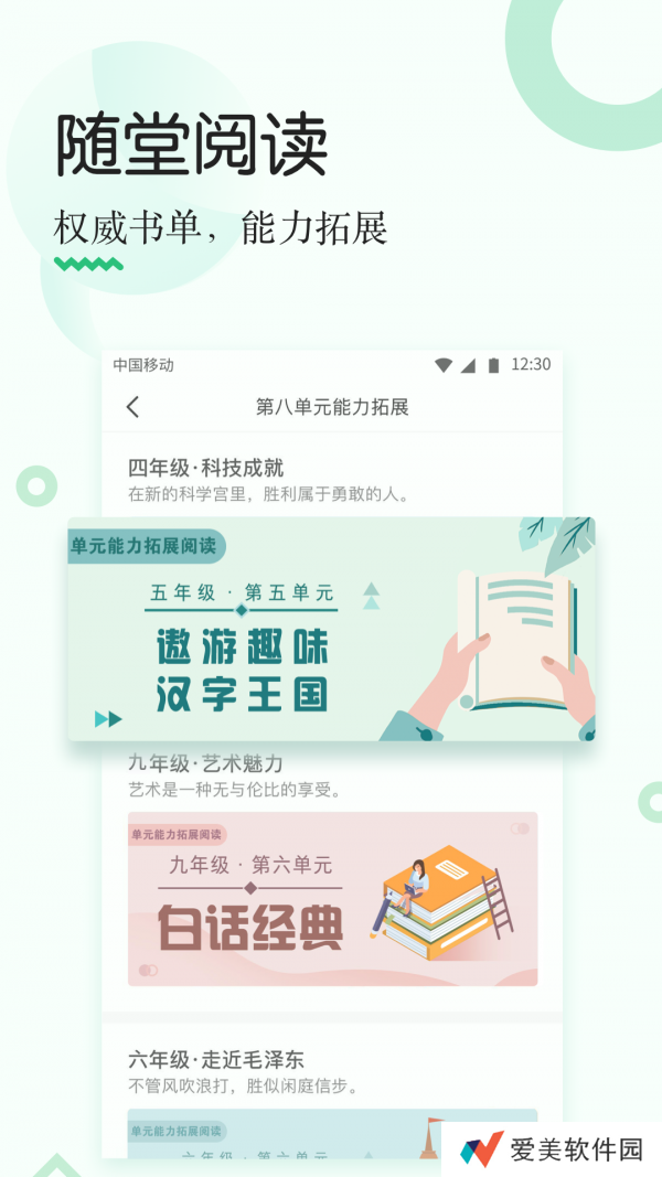 掌阅课外书app下载_掌阅课外书最新版下载v1.0