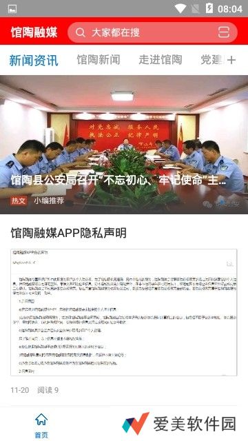 馆陶融媒app下载安装_馆陶融媒手机版下载v2.0.0
