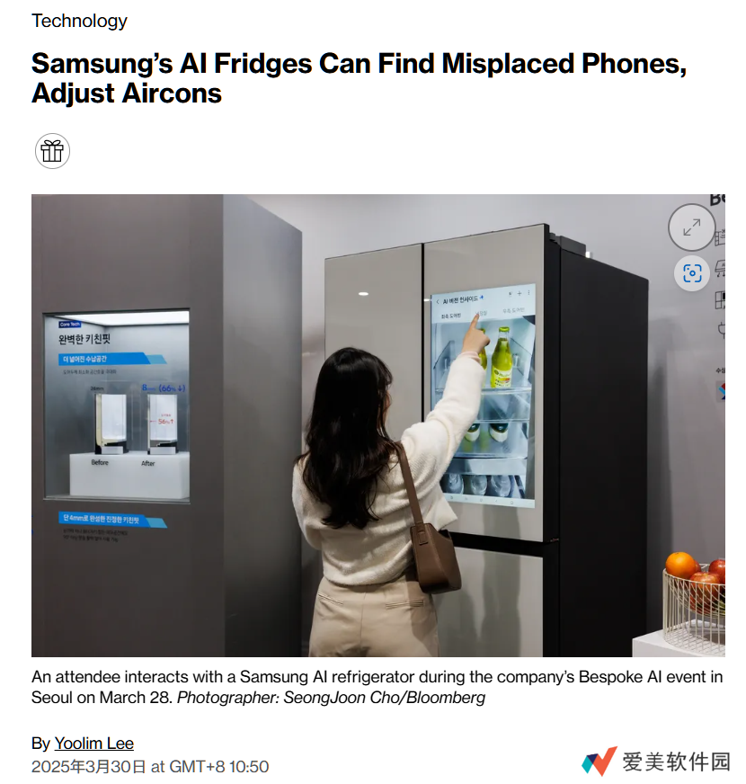 三星发布冰箱“新技能”：一句“嗨，Bixby”帮你找到手机
