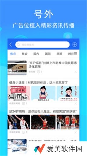 环行融媒app最新版下载_环行融媒安卓最新版下载